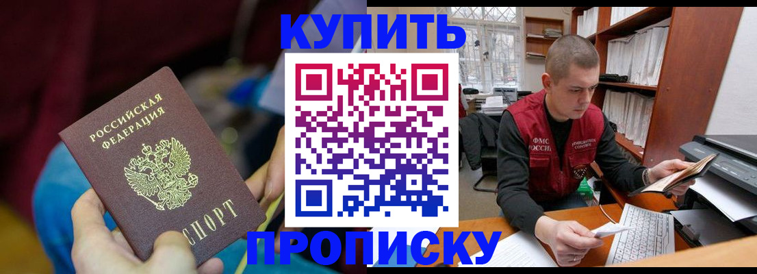 прописка иностранных граждан в Каменск-Уральске