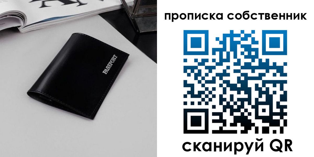 прописка для кредита в Каменск-Уральске