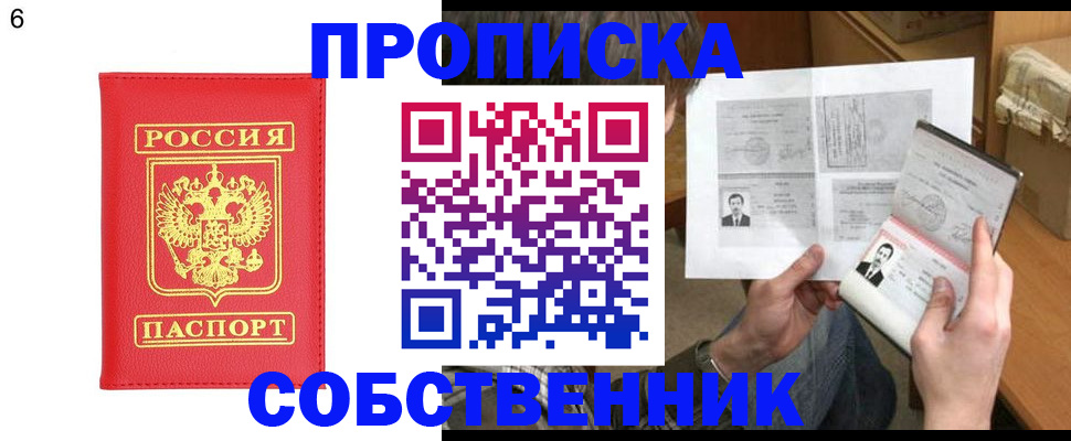 временная регистрация для всех в Каменск-Уральске