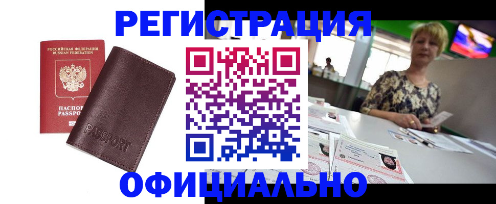 прописка поиск в Каменск-Уральске